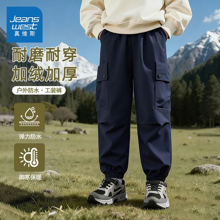 真维斯童装男童加绒裤子2026新款冬季防风防水一体绒裤儿童工装裤