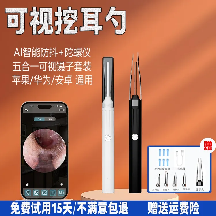 肯索亚V12Pro可视掏耳勺带夹子镊子掏耳朵神器防水可挤痘采耳工具