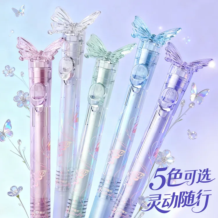 爱好新品蝶舞按动中性笔梦幻蝴蝶笔学生速干刷题笔高颜值趣味水笔