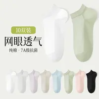 透气短袜夏季不闷汗女士网眼船袜（10双装）