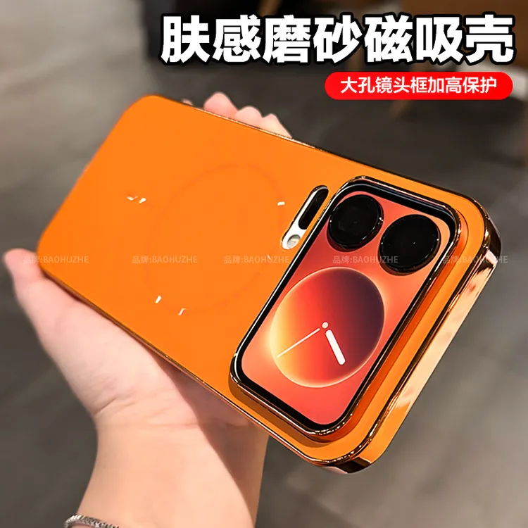 磁吸磨砂电镀适用于小米17/pro/Max手机壳大孔全包防摔简约创意