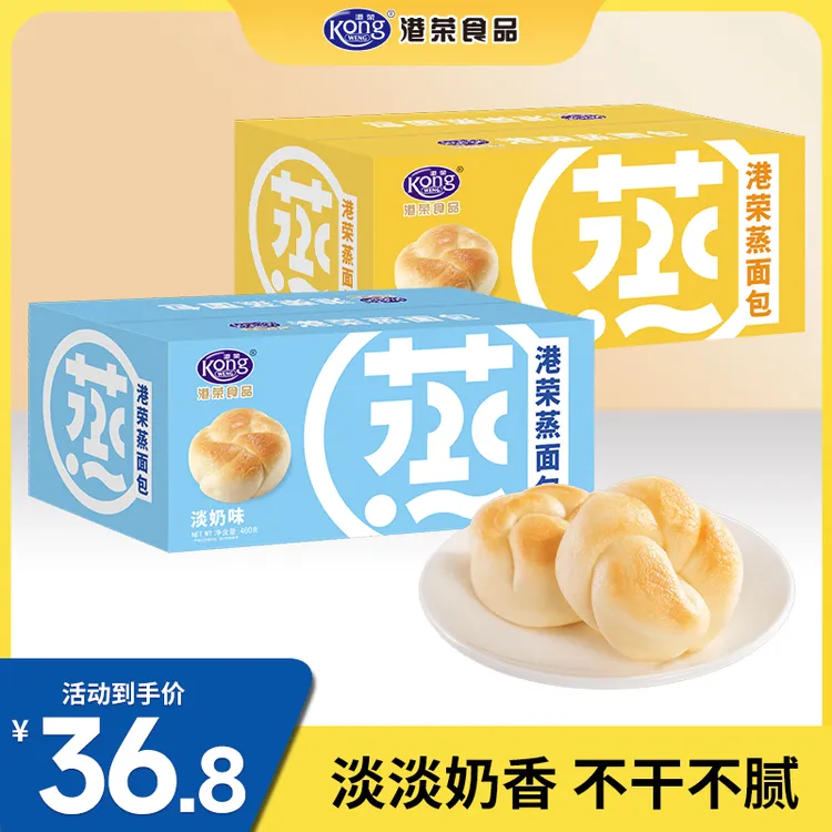 港荣蒸面包460g松软手撕面包办公室早餐学生宿舍代餐休闲零食点心