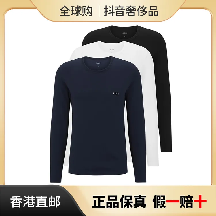 HUGO BOSS/雨果博斯男士秋冬三件装长袖T恤弹力圆领 50492321