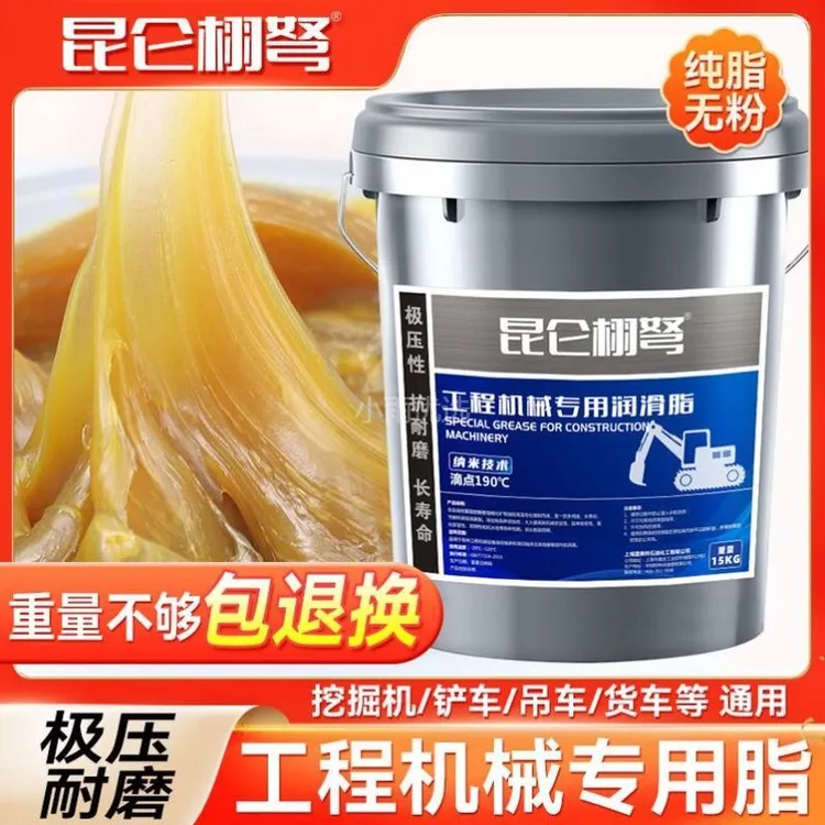 小米有品车辆承批发黄油脂耐磨耐高温3号润滑脂基轴锂机械通用大