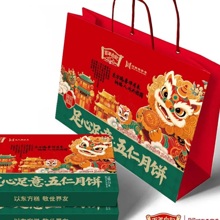 五仁大月饼中秋高端月饼河南特产开封特产百年白记糕点甜心