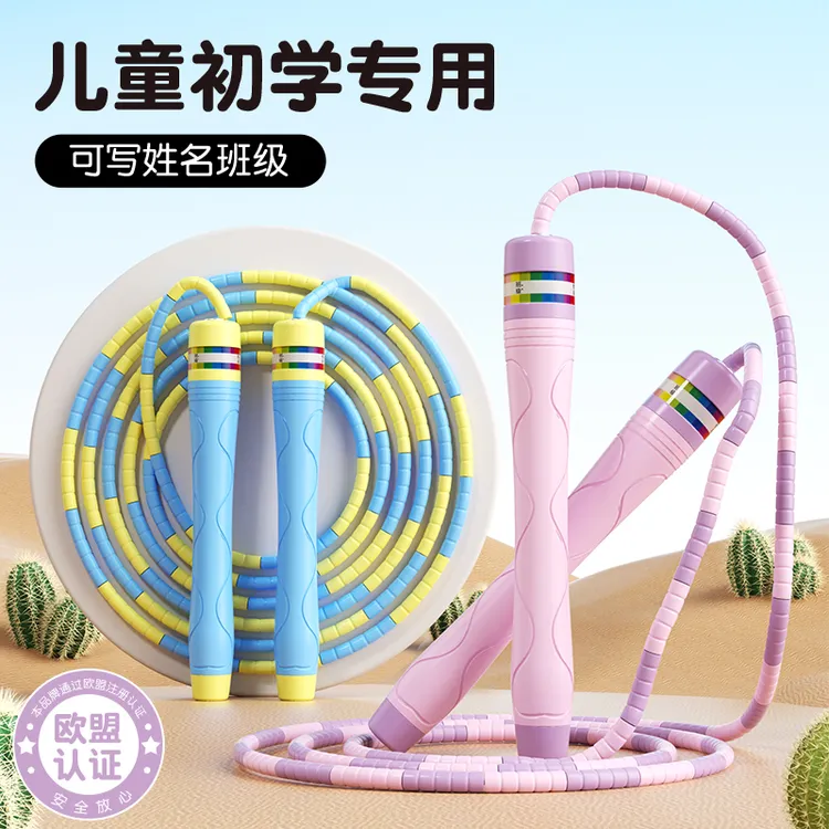 斯威儿童3-15岁初学学生幼儿园考试可记名竹节绳可以调节专用跳绳