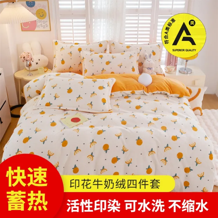 2026秋冬新款蓄热保暖高克重加厚牛奶绒四件套印花双面加绒防静电