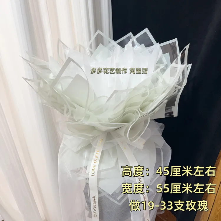 尖尖角成品花束壳 鲜花包装纸包花神器diy水果零食花束全套浪漫
