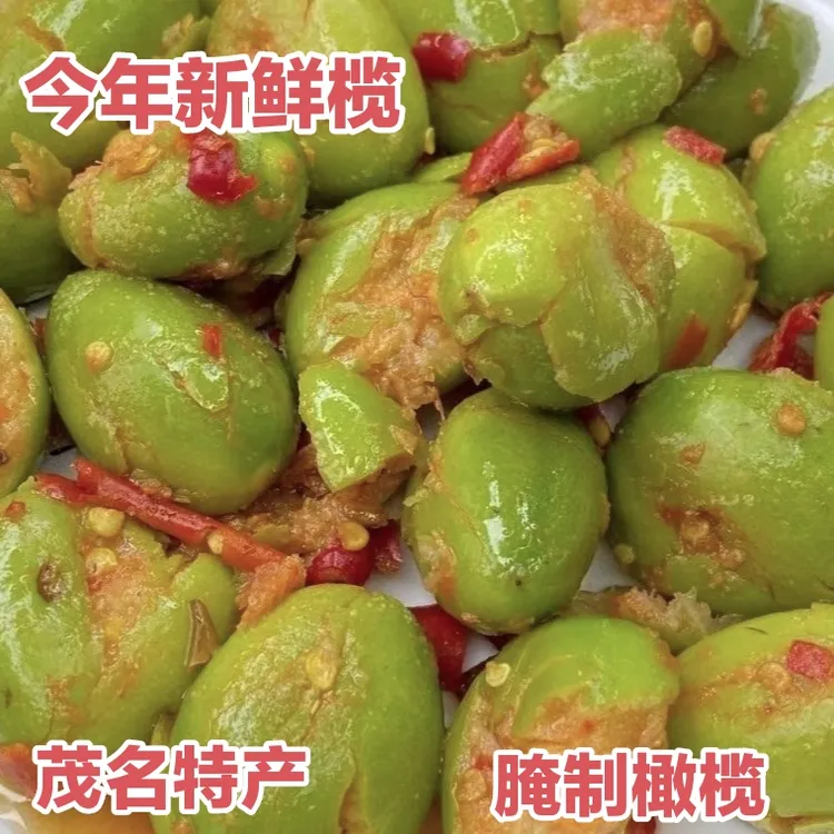 茂名电白高州新鲜腌制黄榄现椿橄榄孕妇零食开胃解腻酸辣咸菜