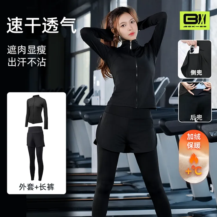 秋冬加绒瑜伽服立领外套长袖速干健身运动跑步套装长裤修身大码女