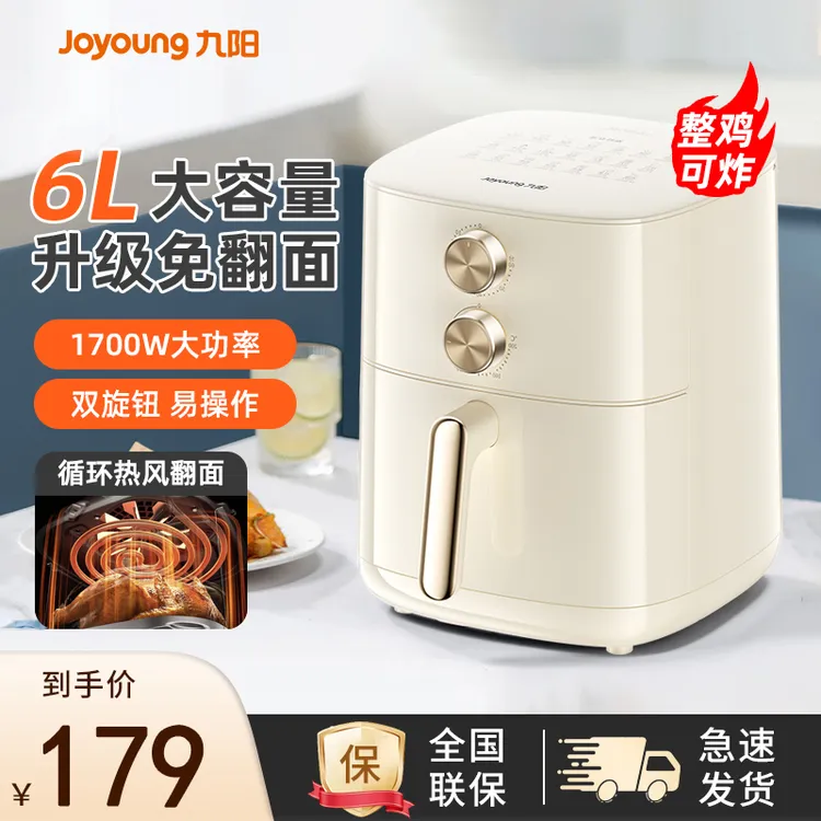 九阳空气炸锅家用新款电炸锅全自动大容量多功能蒸烤箱薯条烹饪机