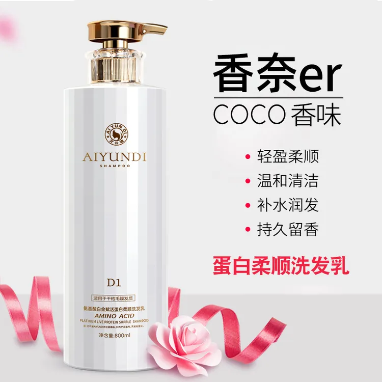 香水洗发水洗头膏露控油蓬松柔顺去屑持久留香头皮护理官方正品女