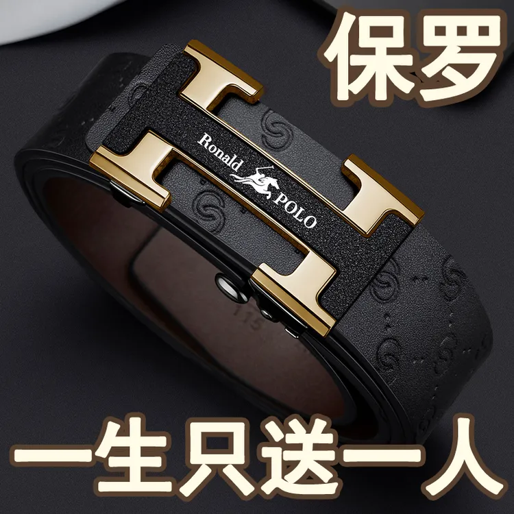 保罗高端男士皮带纯牛皮真皮自动扣时尚商务百搭腰带情人节送礼物