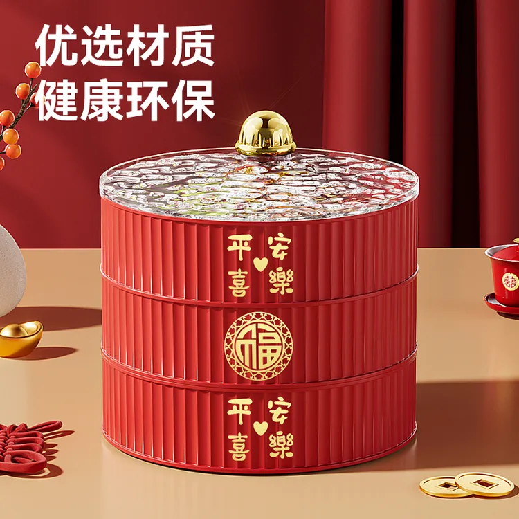 平安喜乐旋转干果盒过年喜庆糖果水果盘坚果零食分格收纳盒年货