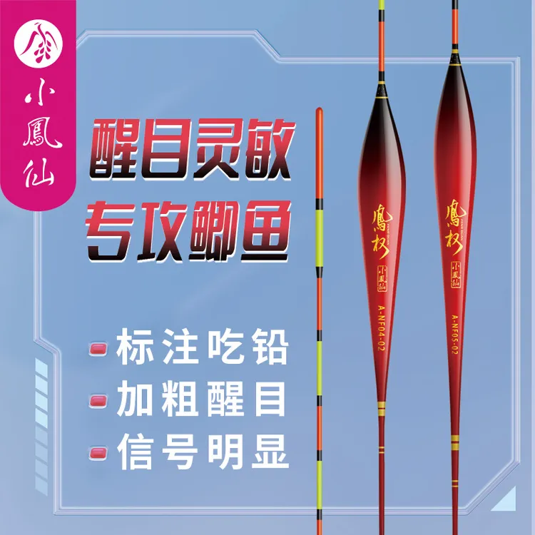 小凤仙野钓鱼漂高灵敏加粗尾醒目鲫鲤鱼漂专攻鲫鱼带吃铅纳米浮漂
