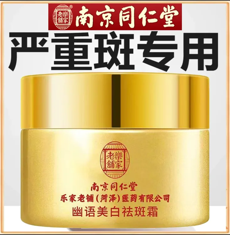 【买一送一】专抹各种色斑祛黄提亮改善暗黄提亮肤色美白祛斑霜正品