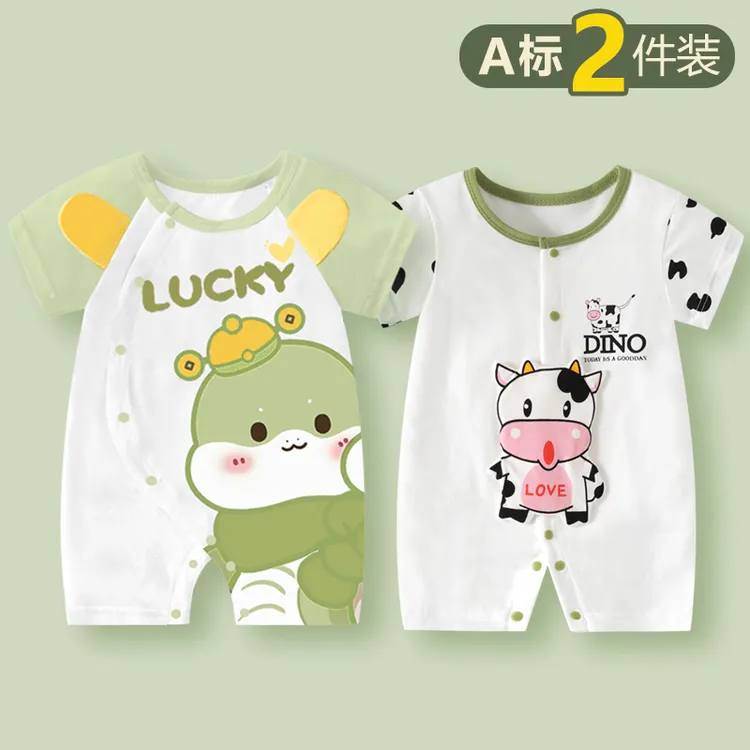 2件装 婴儿连体衣新生儿衣服纯棉夏季款夏装薄款宝宝夏天短袖哈衣