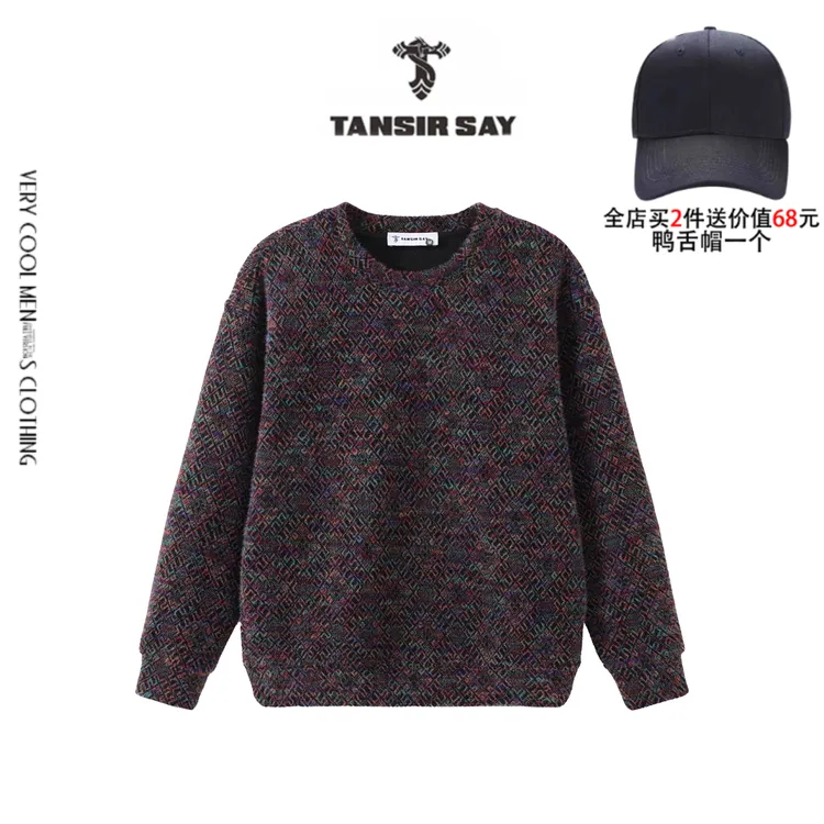 男装色织提花卫衣男士长袖长袖时尚休闲百搭圆领百搭