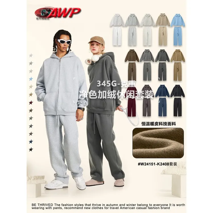 sawp|2025秋季潮牌宽松加绒纯色拉链连帽卫衣休闲长裤套装