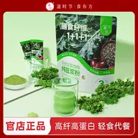 滋时羽衣甘蓝奇亚籽豆浆粉西梅纯谷物代餐饱腹早餐冲饮方便即食