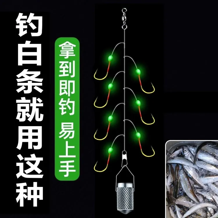 【七星钩】小白条杀手串钩手工七星钩钓小鱼夜光夜钓专杀翘嘴白光