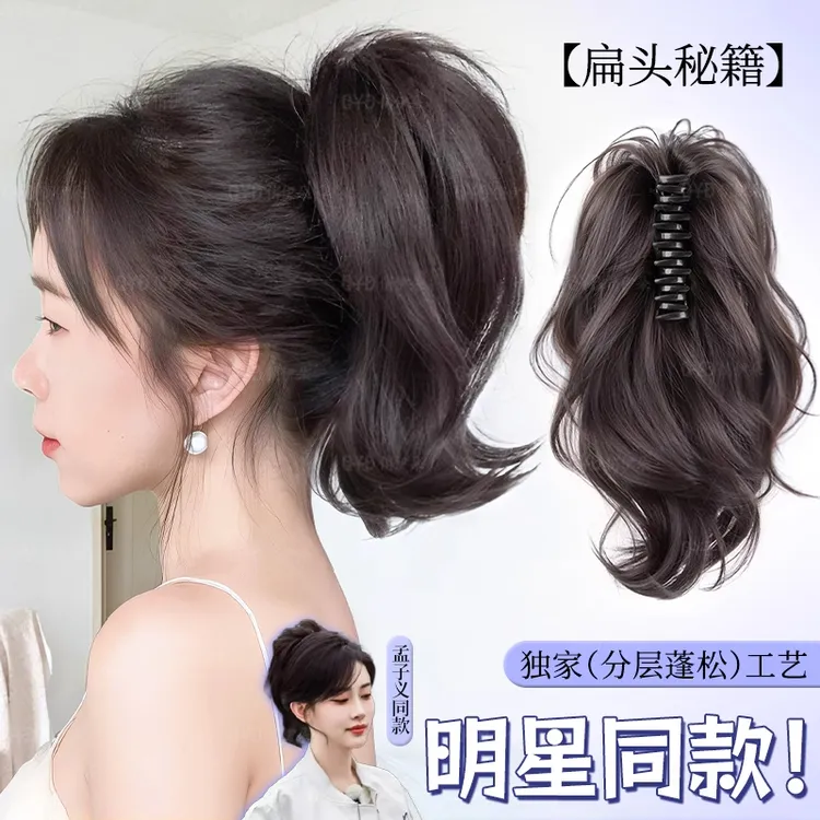 人鱼卷高颅顶增发马尾假发抓夹式辣妹御姐蓬松短马尾喷泉假发辫子
