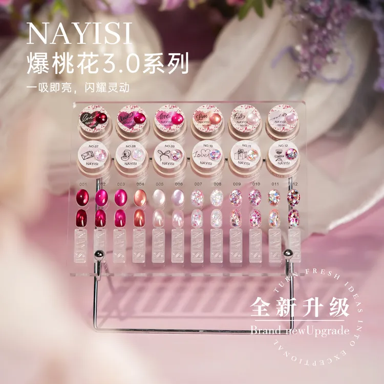 娜逸丝爆桃花3.0罐装12色甲油胶爆闪显白玻璃珠猫眼胶美甲店专用