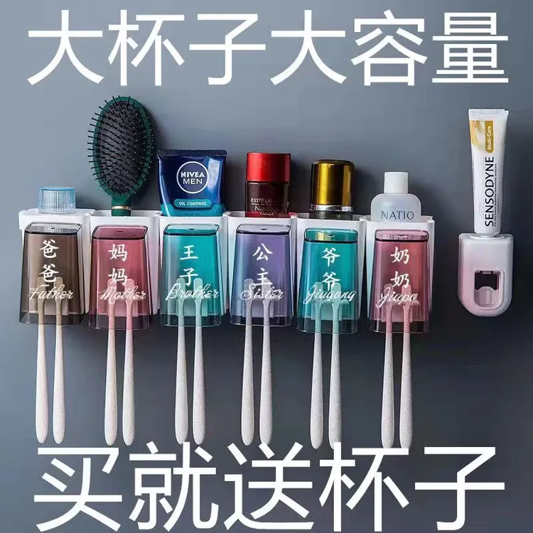 免打孔自动牙刷收纳套装免打孔刷牙杯漱口杯挂墙式免钉牙缸挤牙膏