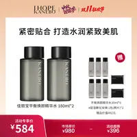KANEBO佳丽宝平衡焕妍精华水180ml补水泛红到手三瓶量