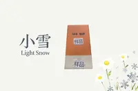 M8橙色定制礼品盒/听直播介绍/nk