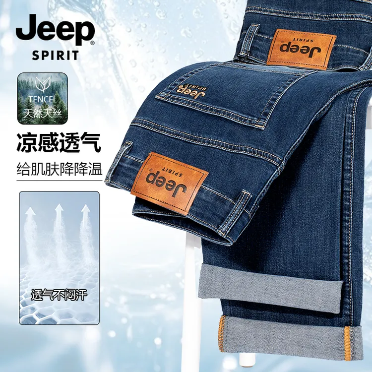 吉普jeepspirit【莱赛尔】夏薄款男士男款牛仔裤透气百搭直筒裤子