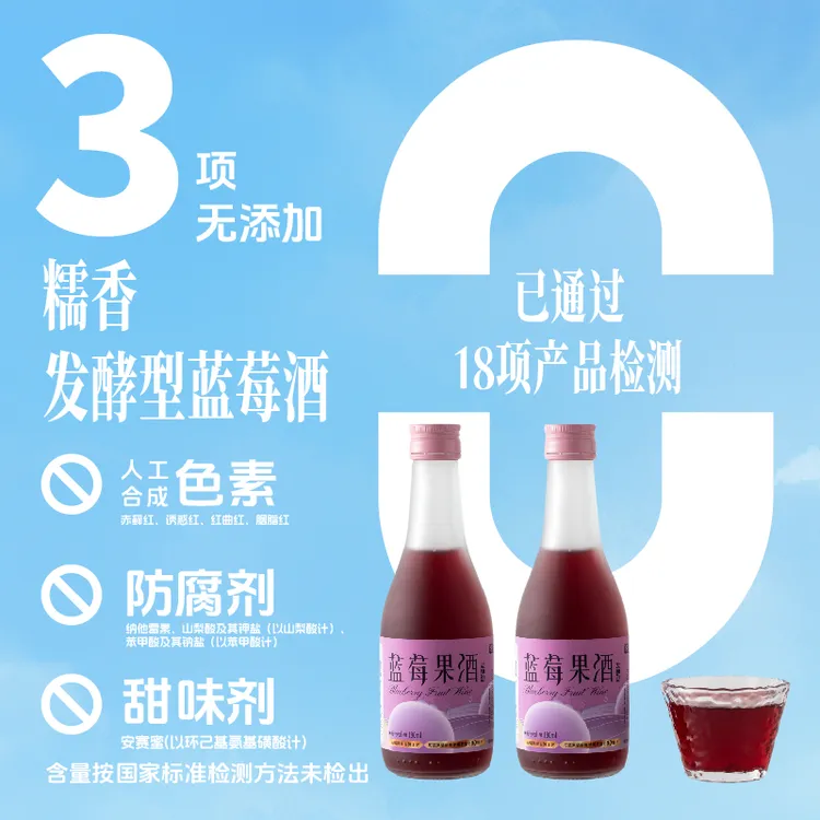 [达人]【微醺必备】蓝莓果酒微甜低度果酒果味浓郁微醺-DB