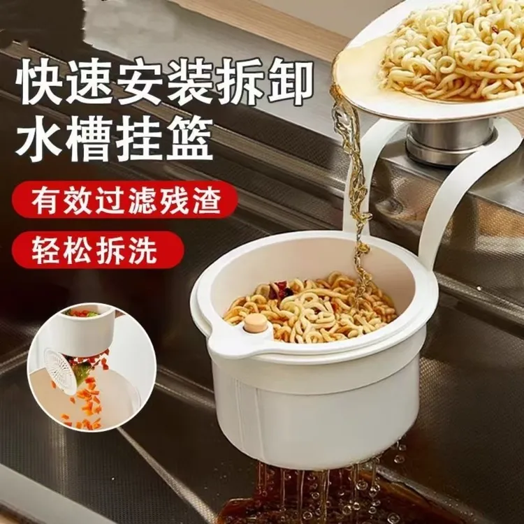 【8·9元包邮】挂式厨房洗菜盆沥水篮过滤残渣干湿垃圾水槽收纳置物
