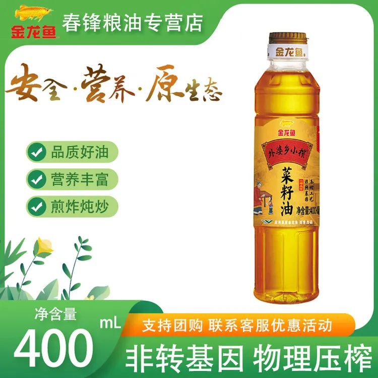 金龙鱼外婆乡小榨菜籽油400ml 非转基因菜籽油压榨家用