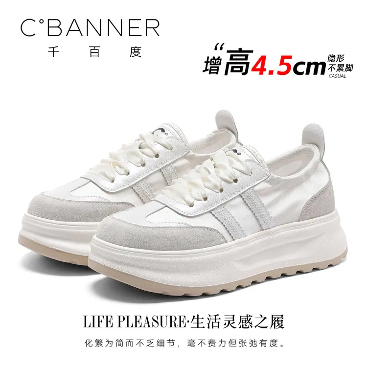 千百度厚底德训鞋女2025新款芭蕾女鞋明星同款百搭鞋子运动小白鞋