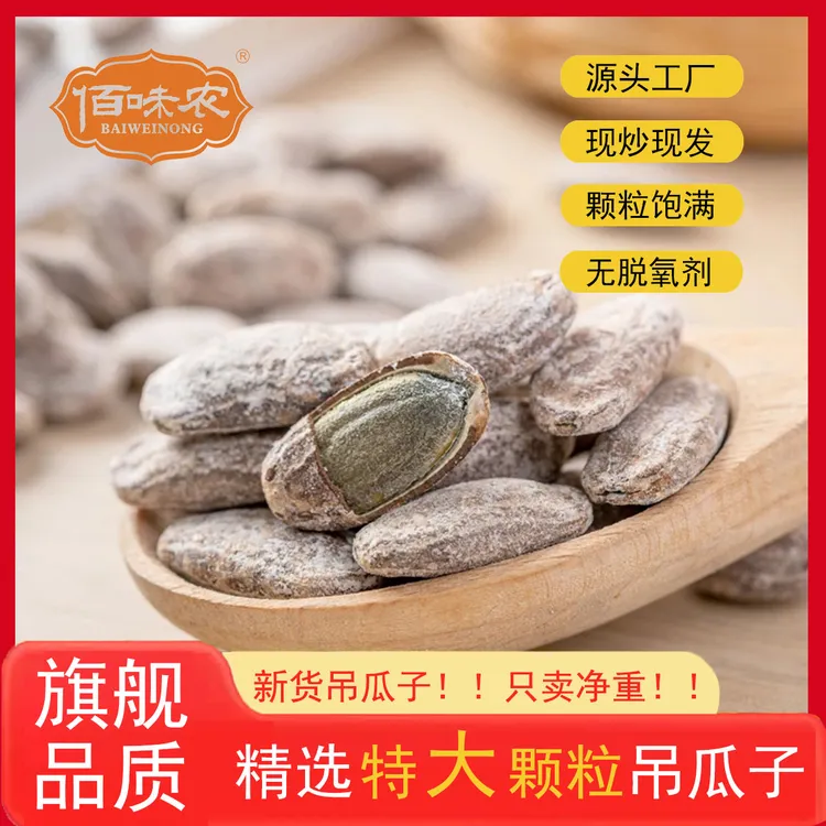 2025年新货正宗酥脆罐装大颗粒瓜子零食坚果吊瓜子奶油味非瓜蒌子