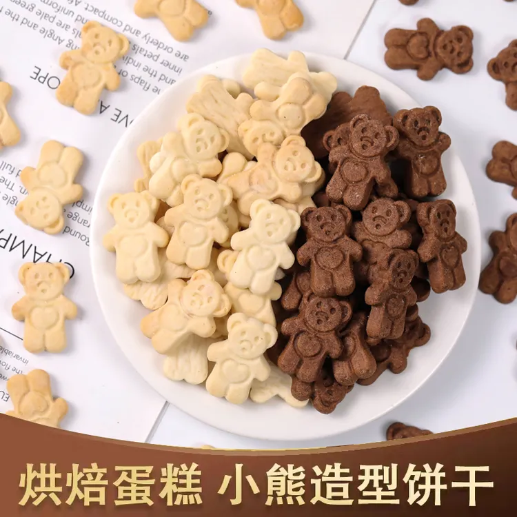 小熊饼干蛋糕装饰品黄油小熊摆件爱心卡通动物纸杯甜品冰淇淋