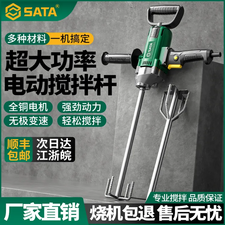 世达D05546-1400W大功率腻子搅拌机水泥砂浆油漆涂料瓦工工地胶业