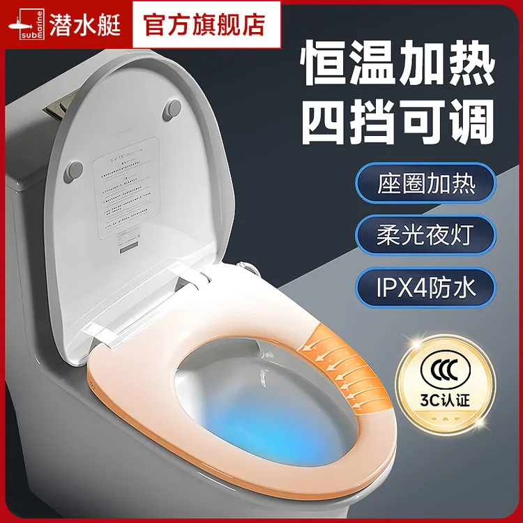 潜水艇加热马桶盖通用款坐便圈加厚家用通用老式马桶盖子坐垫盖板