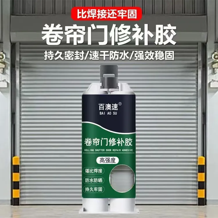 卷帘门修补胶高强度焊接胶防水防腐耐高温金属管道水箱强力补漏胶