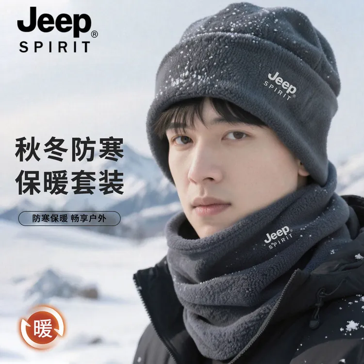 JEEP保暖帽子男秋冬季加绒防风骑行套头帽女防寒护颈围脖脖套围巾