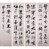 lot-25-书法四条屏-137x35cmx4