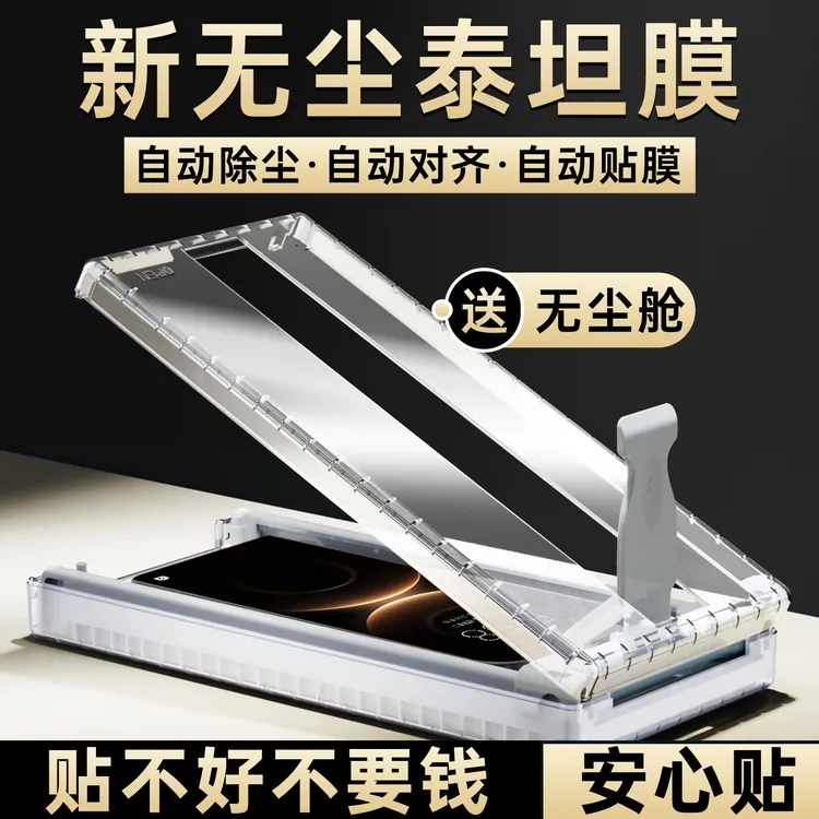 华为Mate80Pro手机膜80promax全包边保护膜无尘舱RS陶瓷钢化软膜