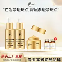 云微冠芦娇美白炸斑套(不臭祛斑)小套