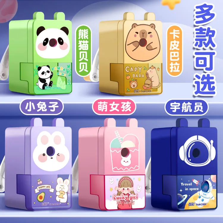 真彩自动进铅卷笔刀削铅笔器手摇学生用多功能钻刨旋绞小学生小型