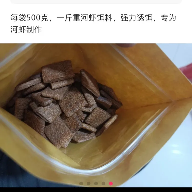 河虾青虾龙虾强力诱饵虾笼饵捕鱼笼网抓河虾小龙虾