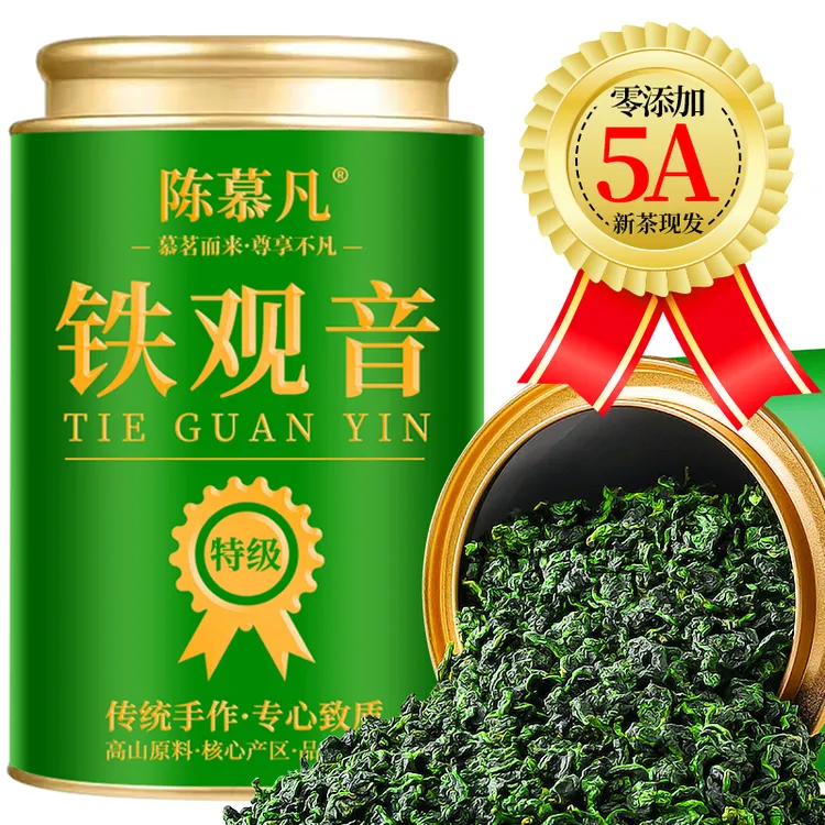 【5A特级安溪铁观音】福建安溪铁观音茶叶浓香型福建高山乌龙茶罐装