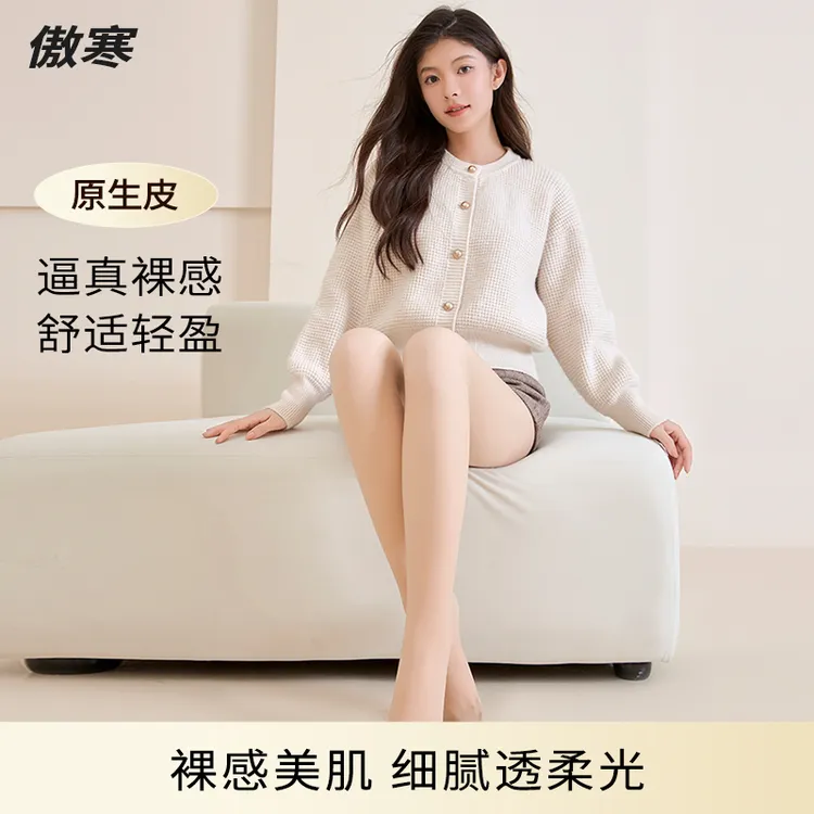 傲寒光腿神器4.0双层女士春秋冬裸感超自然丝袜常规防勾丝打底裤