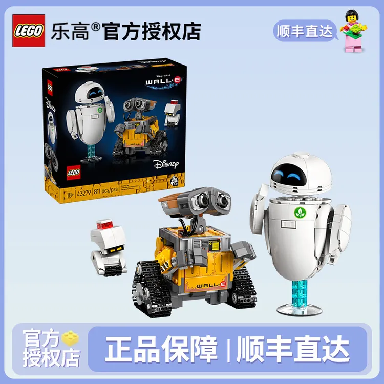 LEGO/乐高【九月新品】43279瓦力和伊娃机器人总动员迪士尼拼搭积木