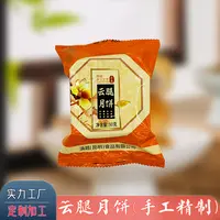 【顺丰】云腿月饼滇式火腿月饼酥皮玫瑰鲜花饼宣威火腿肉饼传统糕点